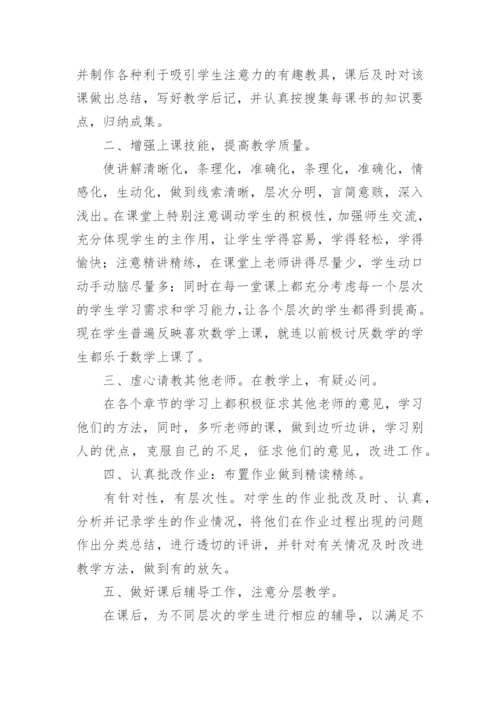 信息技术教师工作总结_3.docx