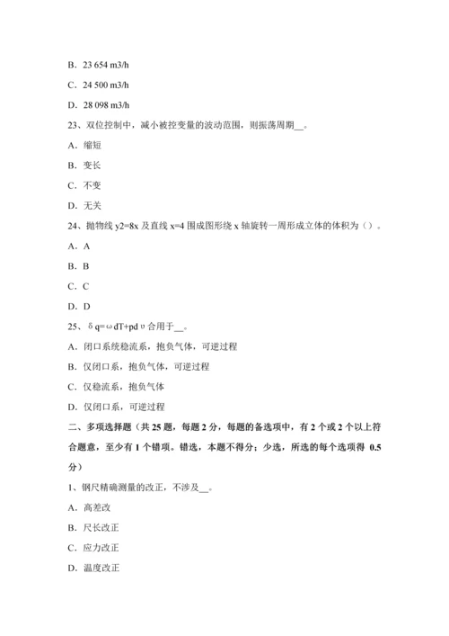2023年山西省上半年公用设备工程师动力工程PLC维修及保养考试试卷.docx