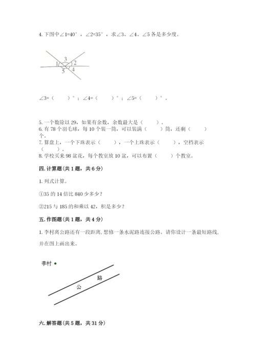 青岛版数学四年级上册期末测试卷附答案ab卷.docx