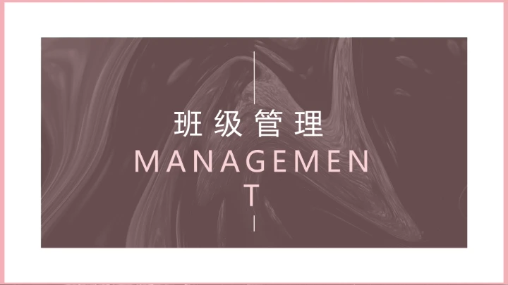 中小学期末家长会期末考分析会家长会通用PPT模版