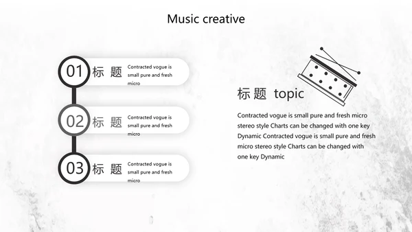 黑白创意复古音乐主题动态PPT模板