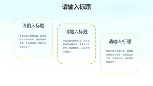 六一儿童节主题班会PPT模板