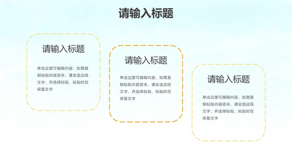 六一儿童节主题班会PPT模板