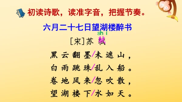 3 古诗词三首   课件