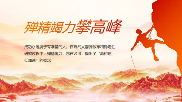 弘扬伟大建党精神七一讲话精神PPT