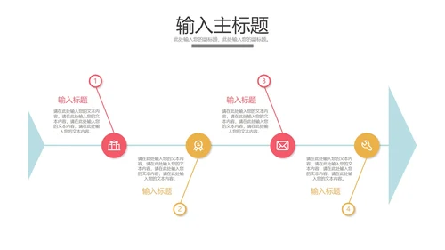 鱼骨图样式合集PPT模板