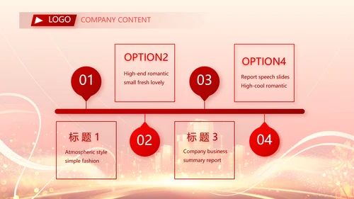 红色喜庆房地产活动策划营销PPT