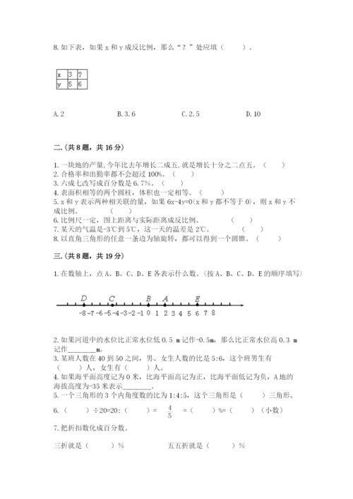 浙江省【小升初】2023年小升初数学试卷【巩固】.docx