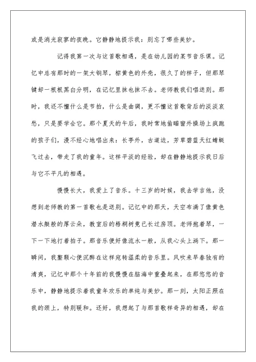 中考作文题材
