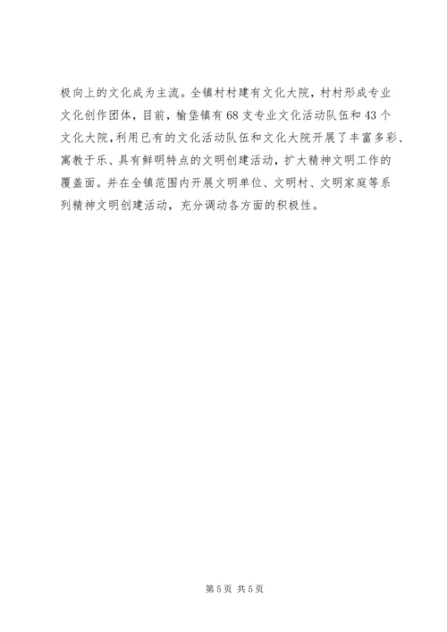 和谐社会在农村建设难点.docx