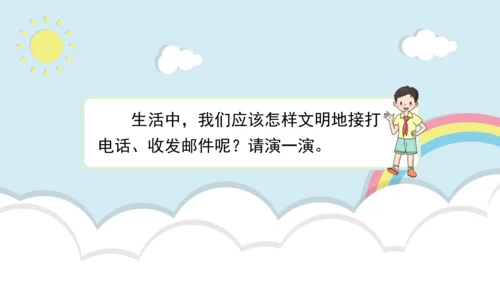 三下13 万里一线牵课件（61张PPT)（全一课）