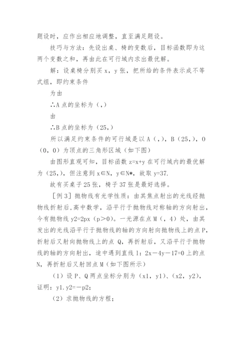 高中数学三角函数教案.docx