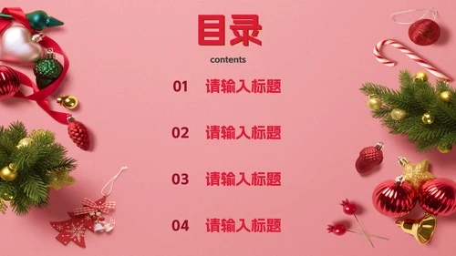 粉红实景圣诞活动科普PPT模板