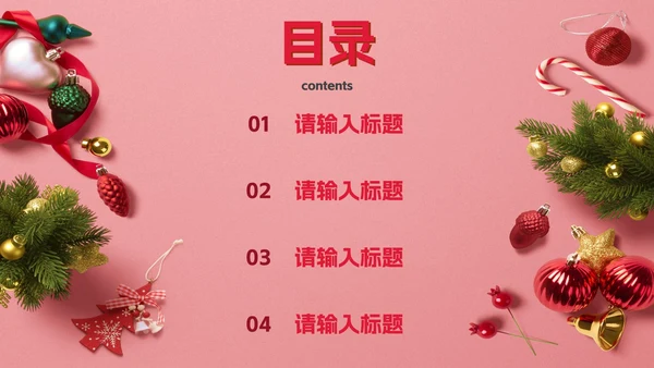 粉红实景圣诞活动科普PPT模板