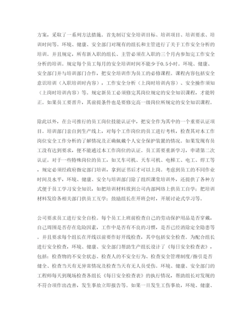 【精编】《安全管理论文》之企业防范工伤事故的有效途径.docx