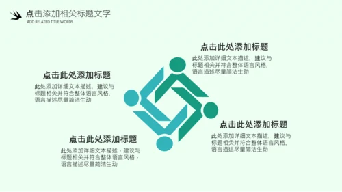 清明节气清新绿色清明节踏青PPT模板