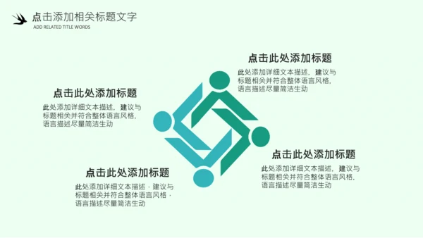 清明节气清新绿色清明节踏青PPT模板