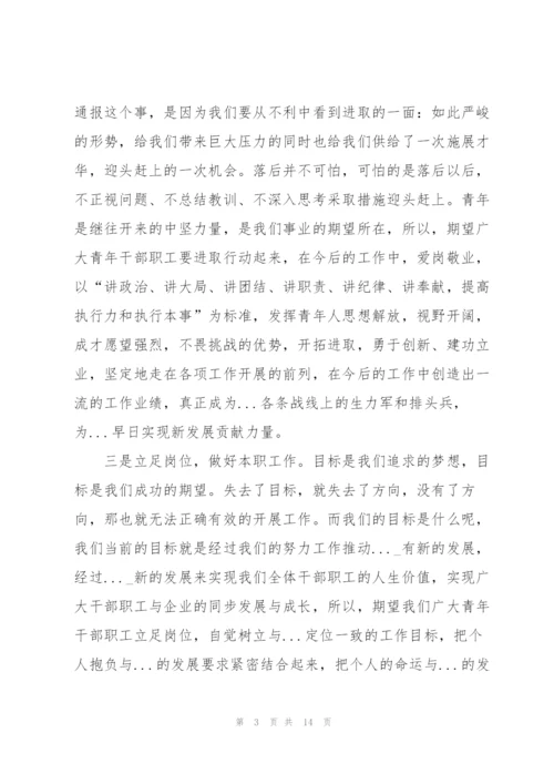 迎接2022五四青年座谈会发言稿.docx