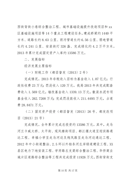 市发展和改革委员会政府信息公开情况自查报告.docx
