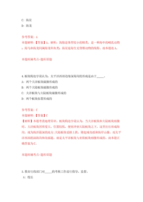 云南省玉溪市妇联公开招考1名城镇公益性岗位人员模拟考试练习卷和答案第0次