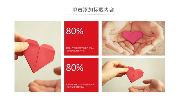 希望工程传递爱心助学PPT模板公益慈善