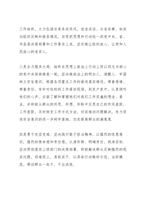 普通党员干部组织生活会个人对照检查材料.docx