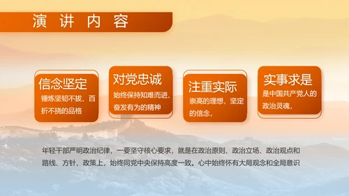 八一部队军事工作总结汇报动态PPT模板