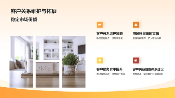 橙色渐变机械零部件研发计划PPT模板