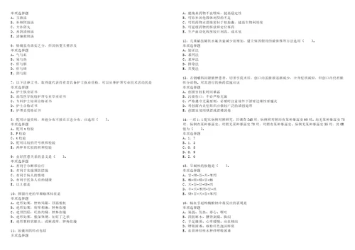 罗源2022年事业单位招聘考试模拟试题及答案解析5套