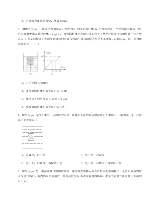 第二次月考滚动检测卷-重庆市江津田家炳中学物理八年级下册期末考试综合练习B卷（附答案详解）.docx
