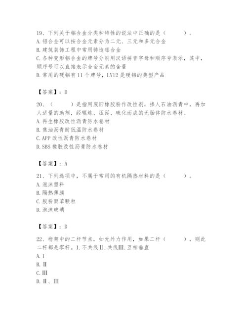 2024年材料员之材料员基础知识题库必考题.docx