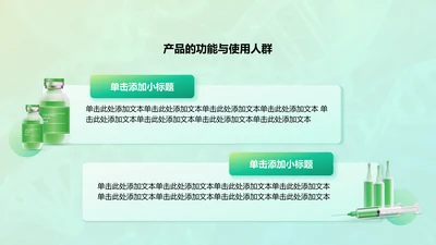 渐变包含图片占位PPT关系