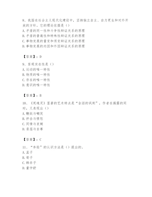 2024年国家电网招聘之文学哲学类题库含答案（培优a卷）.docx