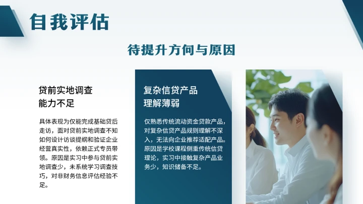 会计学专业大学生职业生涯规划发展展示PPT模版