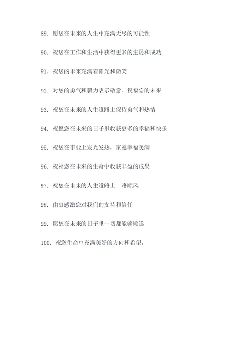 客套话谚语