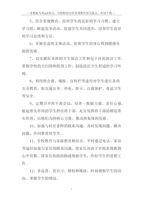 初一年级组长上学期工作计划.docx
