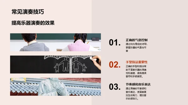 乐器演奏全攻略