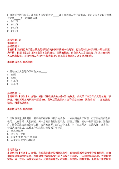 2022年01月2022年山东德州市直事业单位招考聘用79人全真模拟卷