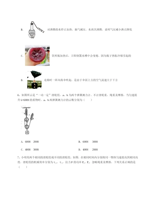 滚动提升练习四川内江市第六中学物理八年级下册期末考试综合练习B卷（详解版）.docx