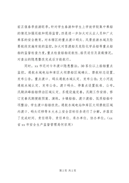 南充深刻吸取“3·15”事故教训把工作落到实处.docx