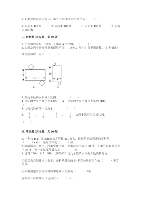 新疆小升初数学期末测试卷有精品答案.docx