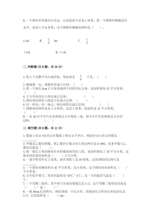 北师大版小学六年级下册数学期末检测试题【word】.docx