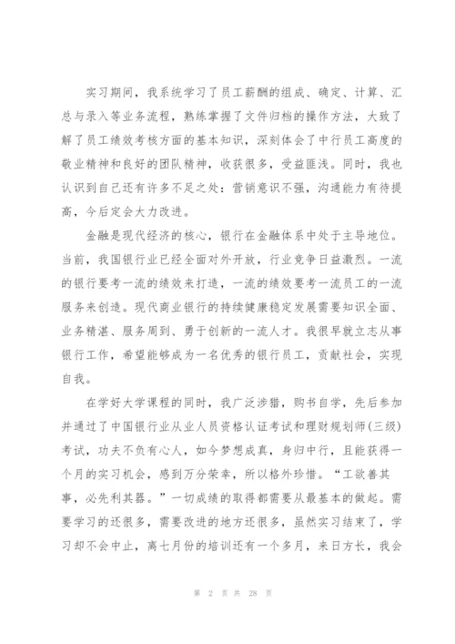 银行客户经理工作总结优缺点.docx