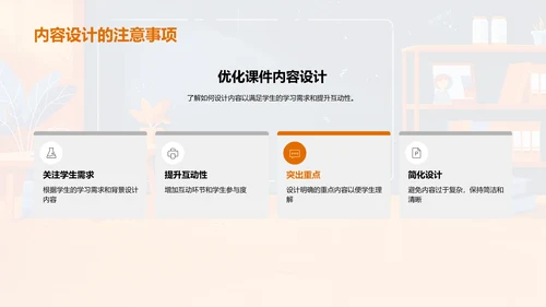 高效教学课件制作PPT模板