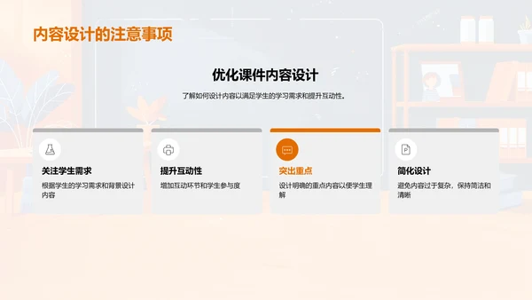 高效教学课件制作PPT模板
