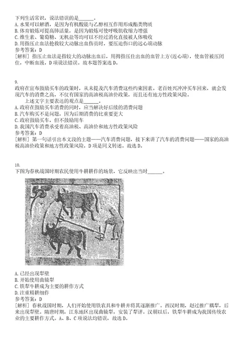 2023年03月上海立达学院图文中心人才招聘笔试历年高频试题摘选含答案解析