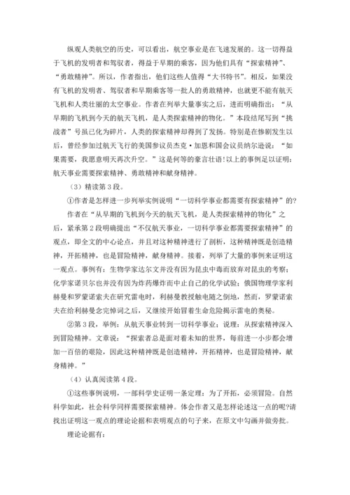 语文教案模板汇总7篇.docx