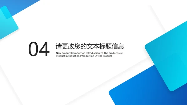 蓝色简约几何风总结汇报PPT模板
