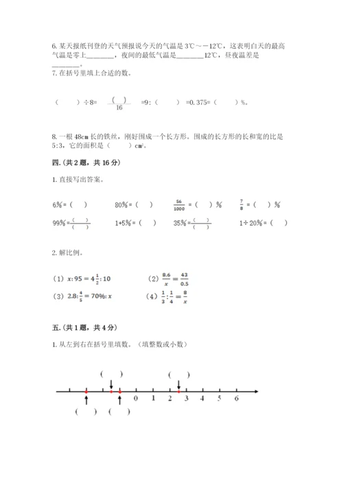 冀教版小升初数学模拟试题精品（模拟题）.docx