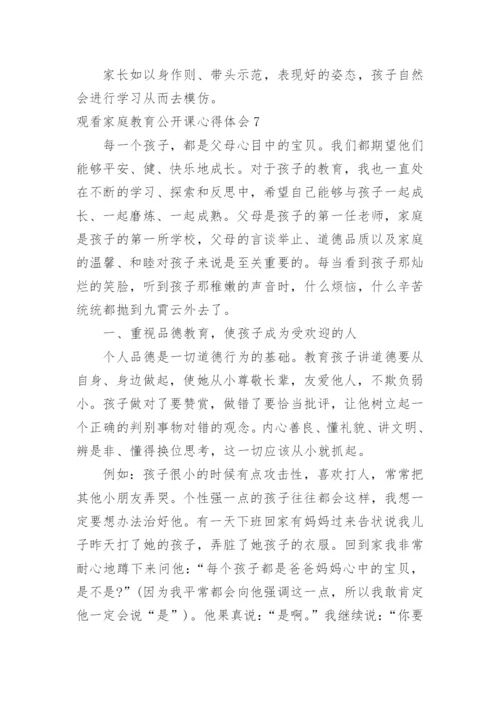 观看家庭教育公开课心得体会_2.docx